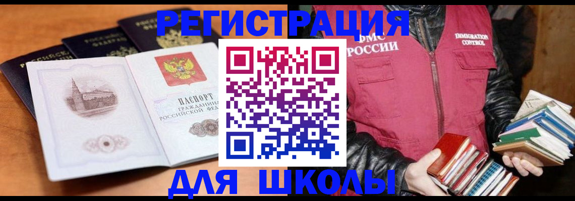 временная регистрация купить в Артёме